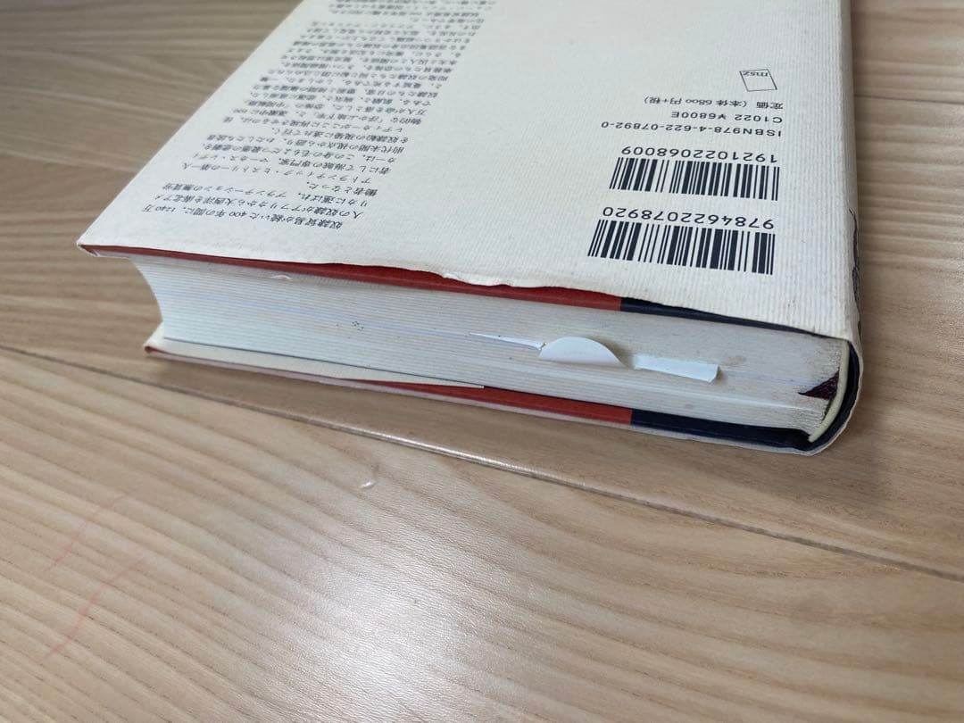 奴隷船の歴史