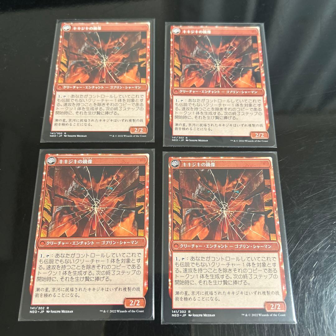 鏡割りの寓話　 4枚セット　MTG