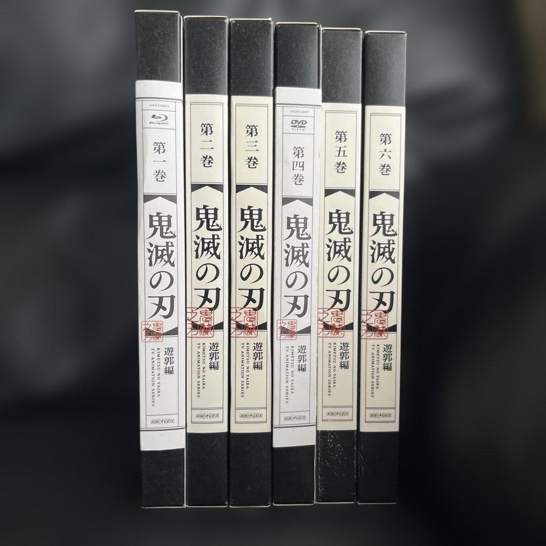 鬼滅の刃 遊郭編　完全生産限定版 DVD Blu-rayセット