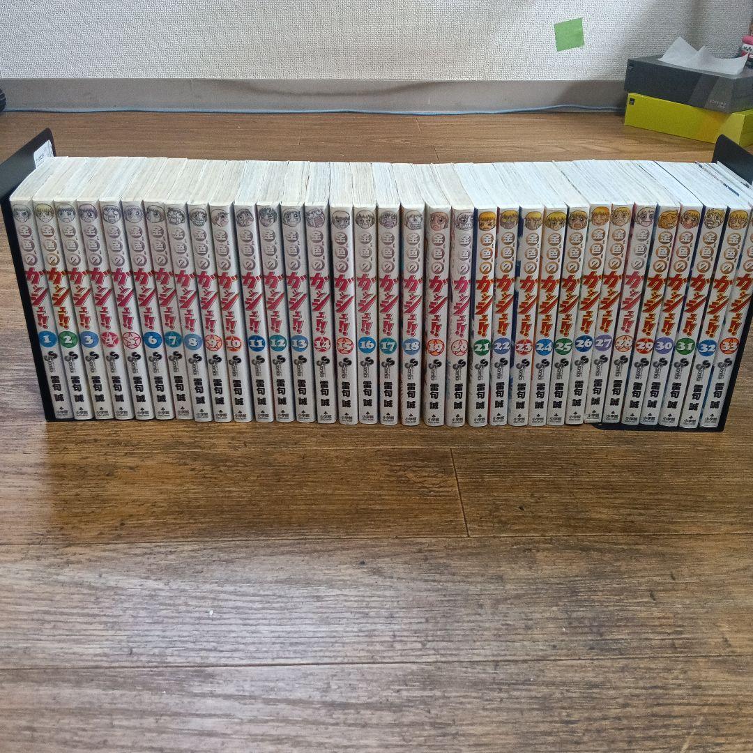 金色のガッシュ！！ 全巻セット　1-33