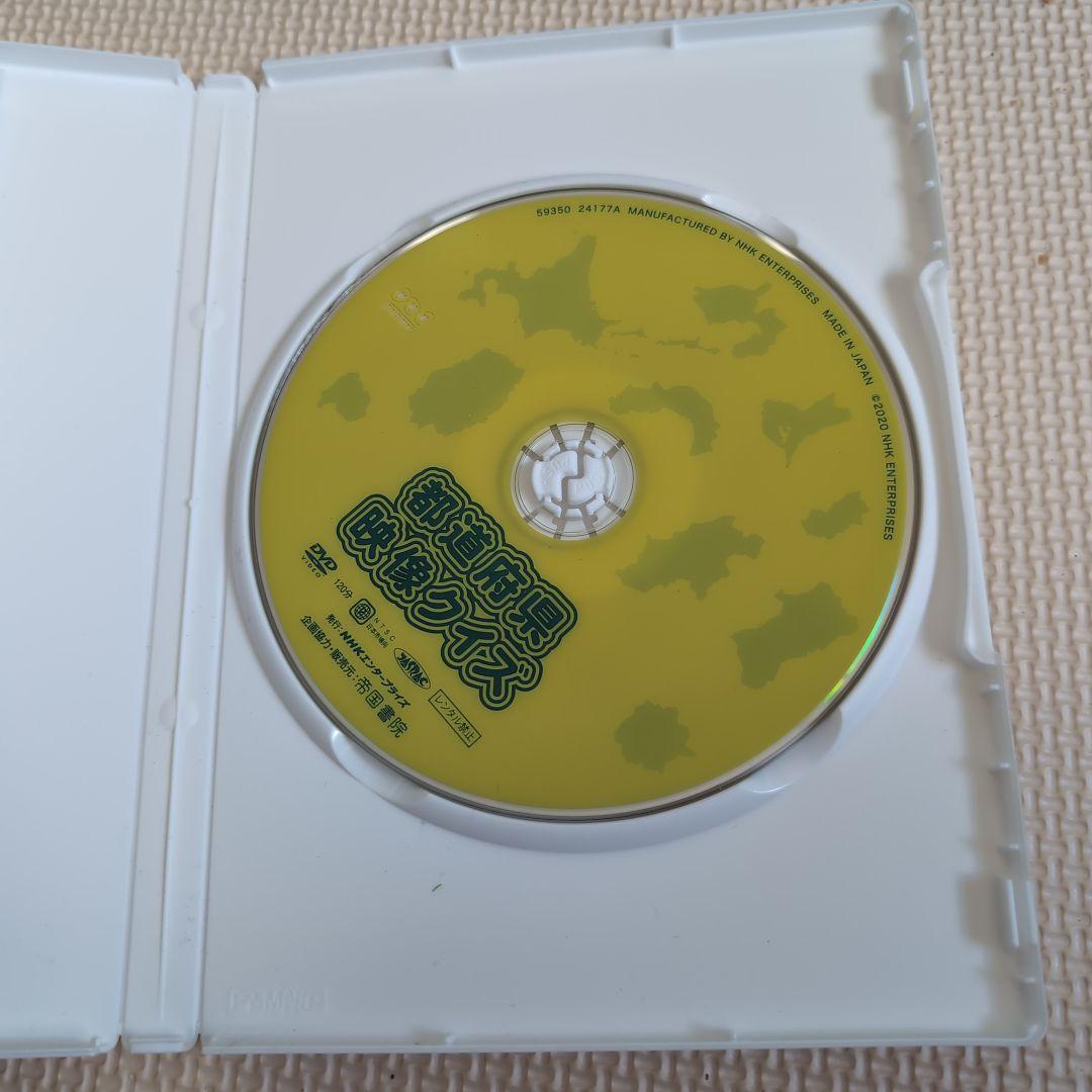 都道府県 映像クイズ DVD 社会科