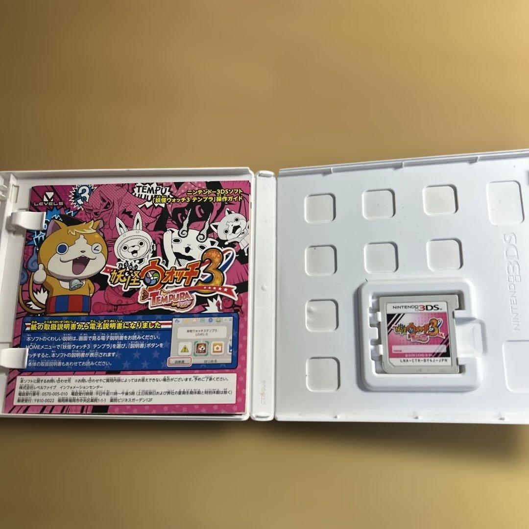 「動作確認済み」 妖怪ウォッチ3 スシテンプラスキヤキ