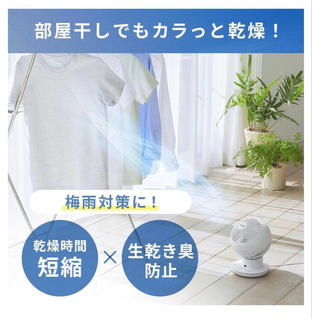 【新品・未使用】アイリスオーヤマ サーキュレーター 静音 20畳