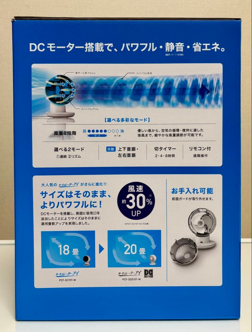 【新品・未使用】アイリスオーヤマ サーキュレーター 静音 20畳