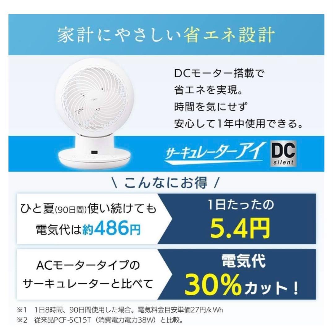 【新品・未使用】アイリスオーヤマ サーキュレーター 静音 20畳