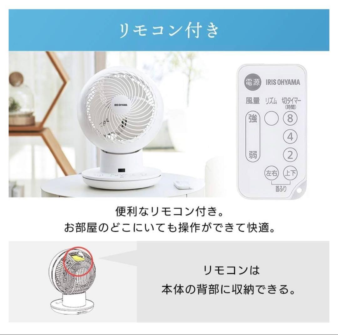 【新品・未使用】アイリスオーヤマ サーキュレーター 静音 20畳
