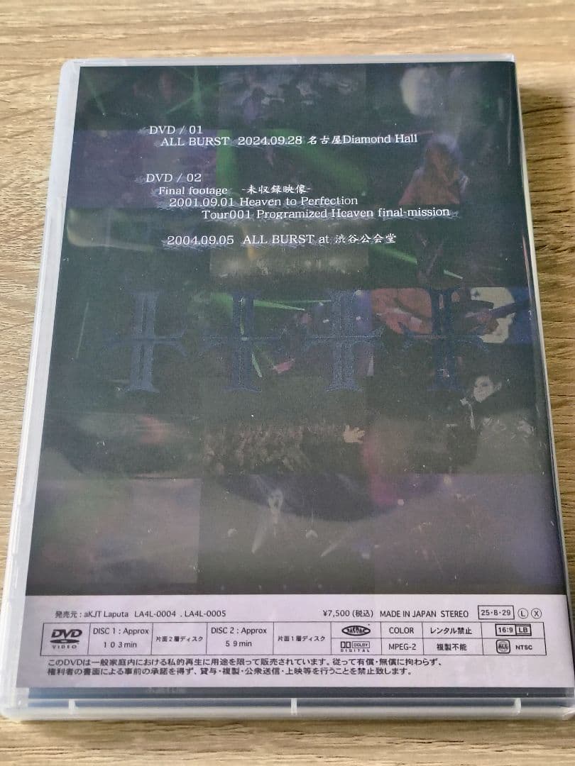 Laputa / ALL BURST DVD 2024年09月28日