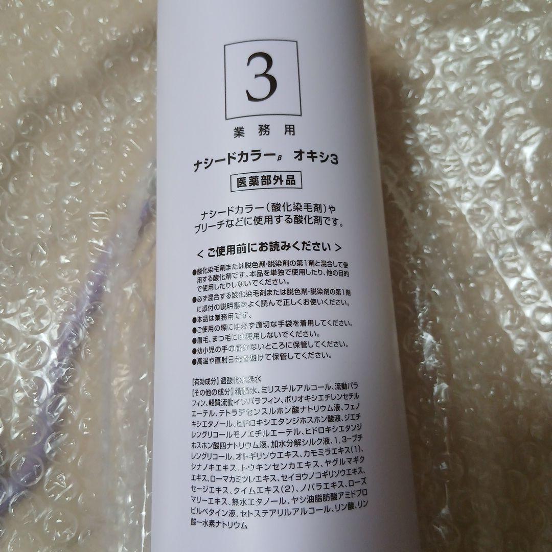 【新品】ナシードカラー ココアブラウン 11個 と　オキシ3% 1000ml