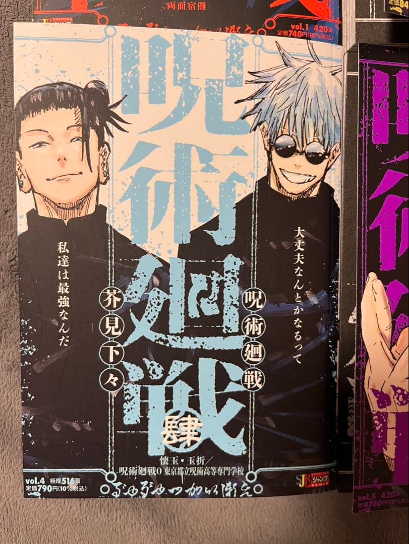 呪術廻戦　リミックス　6巻セット