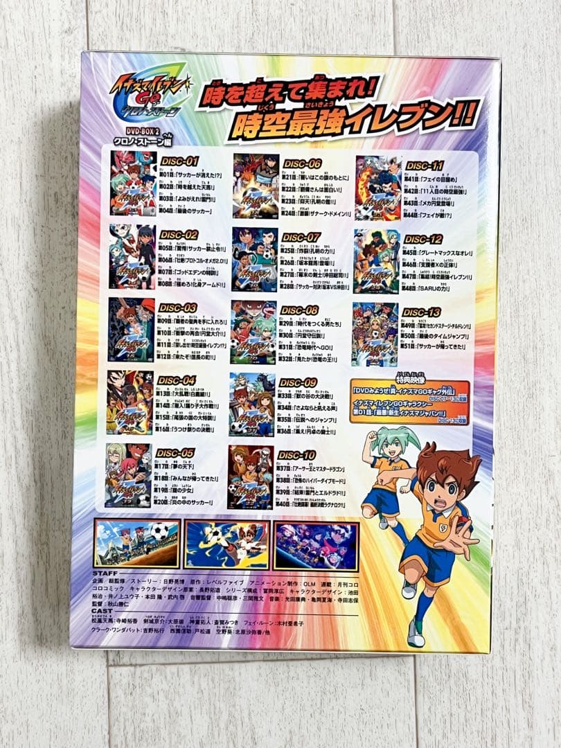 【未使用品】イナズマイレブンGO DVD-BOX 2 クロノ・ストーン編