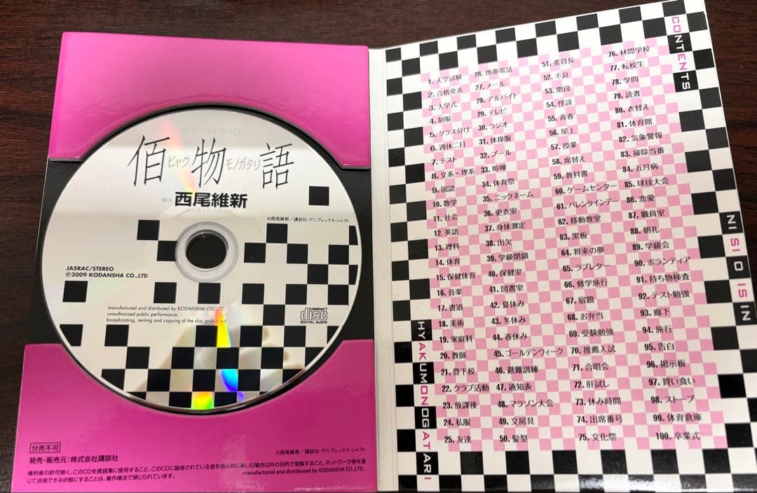 物語シリーズ　化物語　全巻　30冊セット　西尾維新