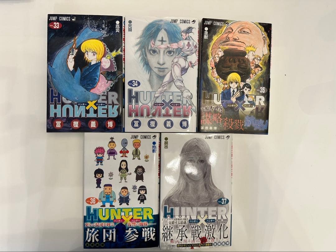 漫画　HUNTER×HUNTER 1巻〜37巻セット