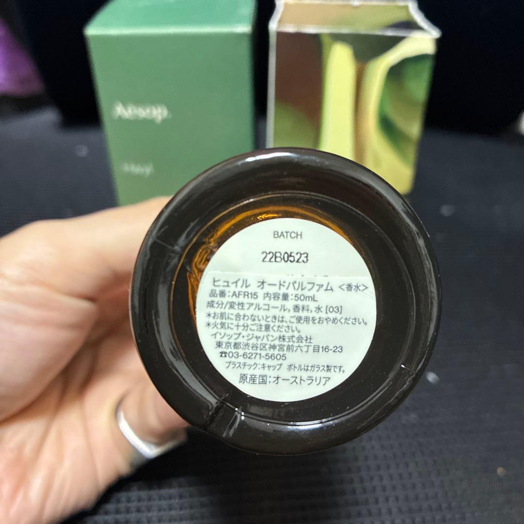 成分画像有り Aesop Hwyl ヒュイル オードパルファム 50 箱有り