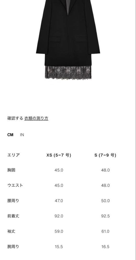 ZARA LIMITED EDUCATION ブレザー風ワンピース　S 新品
