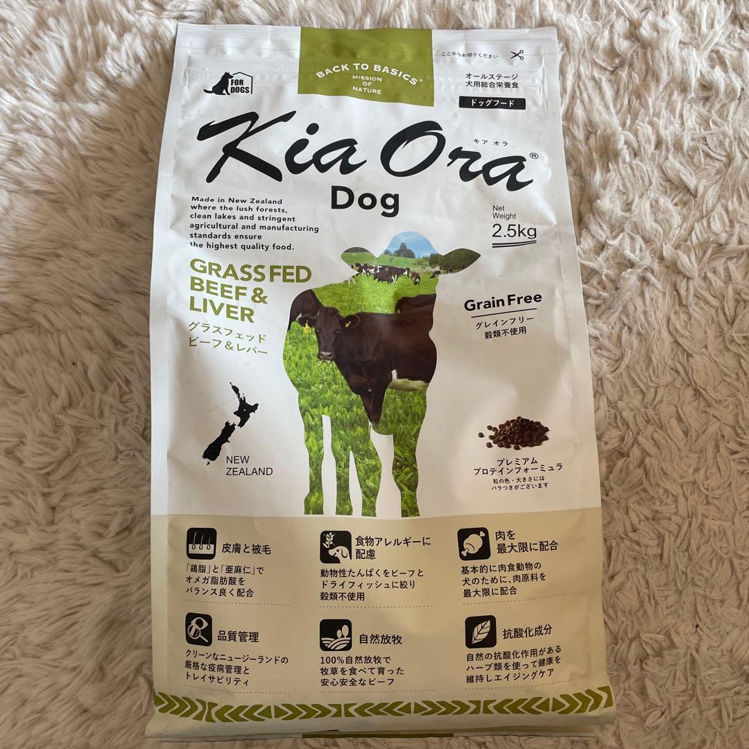 キアオラ　 グラスフェッド　ビーフ&レバー　2.5kg 1袋