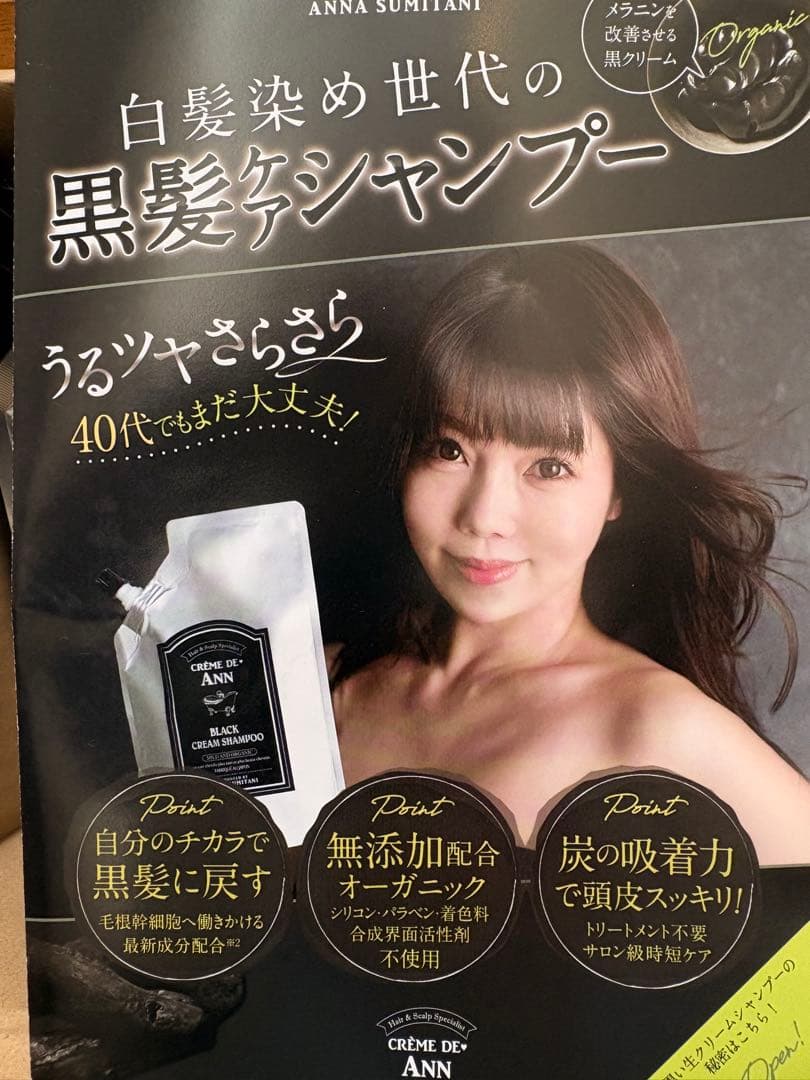 クレーム・ド・アン ブラッククリームシャンプー 400g 3セット
