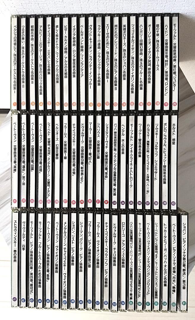世界名曲選集　クラシック音楽　名曲 コレクション　 CD 全巻61枚セット