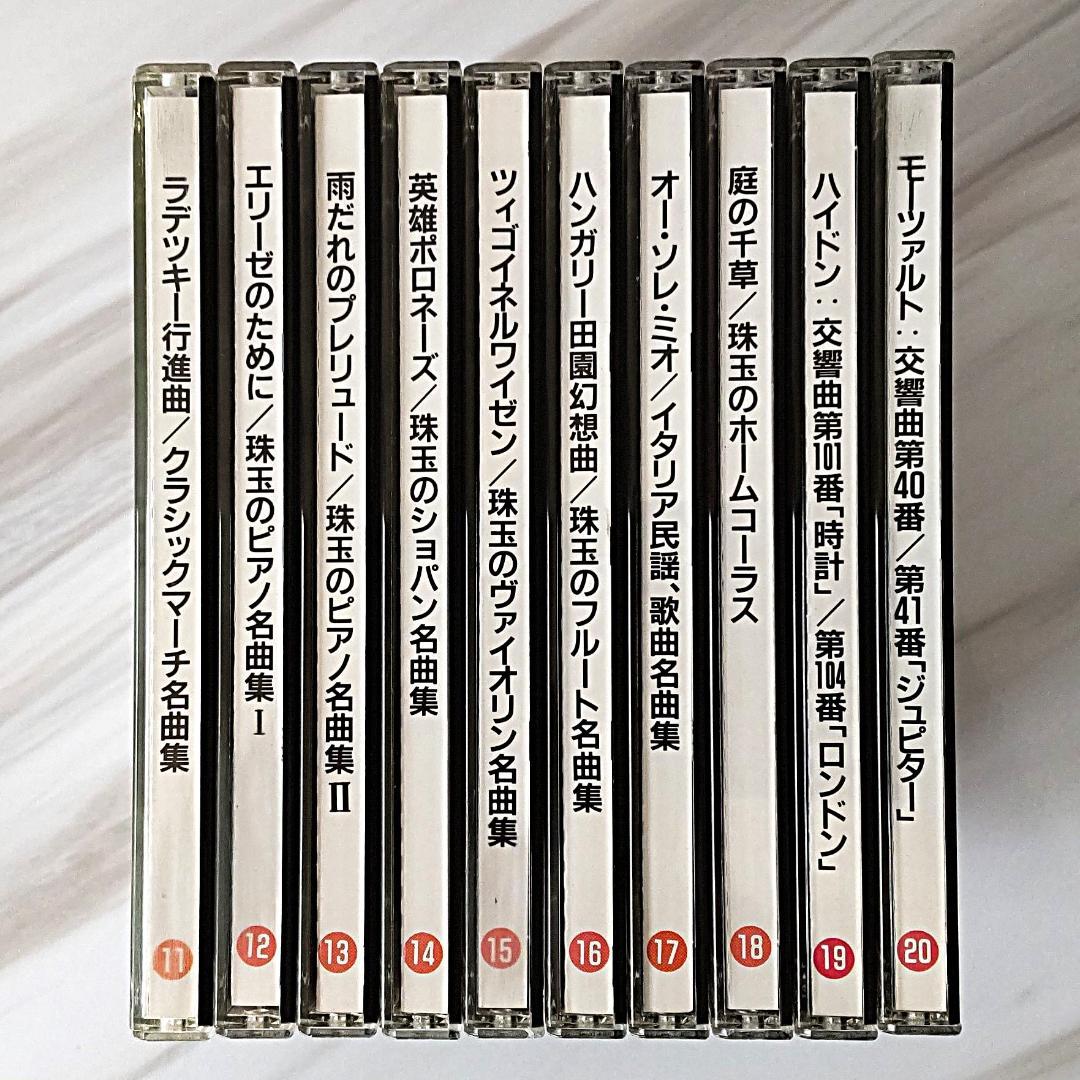 世界名曲選集　クラシック音楽　名曲 コレクション　 CD 全巻61枚セット