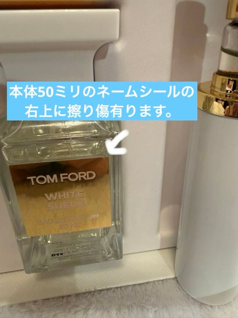 残量９割以上♡トムフォード♡百貨店限定ホワイトスエードセット