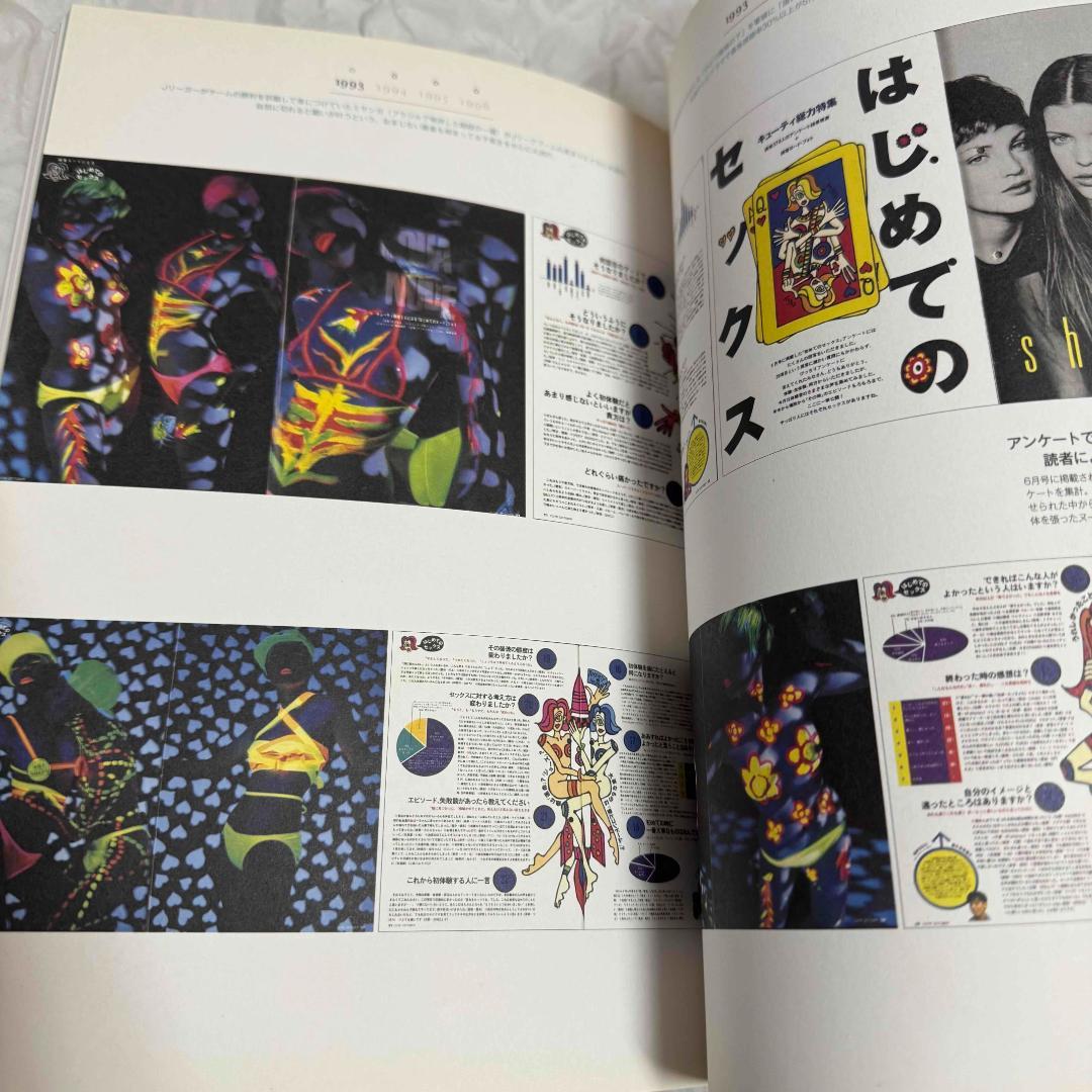 宝島社 CUTiE編集部 CUTiE CHRONICLE 1989-1999