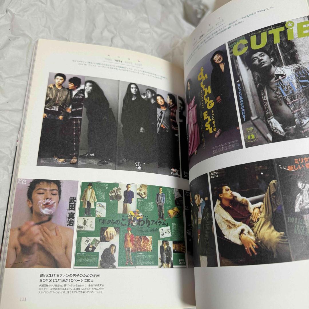 宝島社 CUTiE編集部 CUTiE CHRONICLE 1989-1999