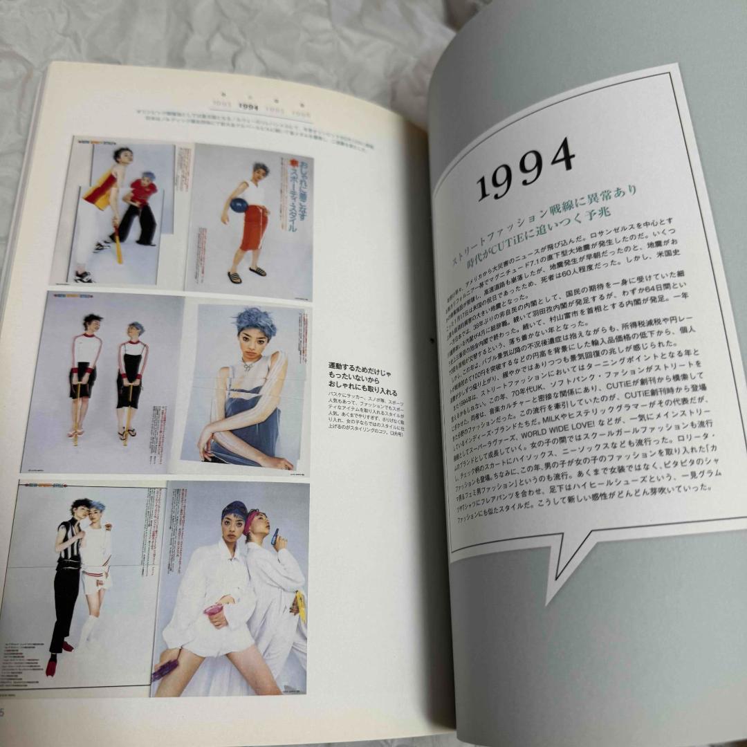 宝島社 CUTiE編集部 CUTiE CHRONICLE 1989-1999