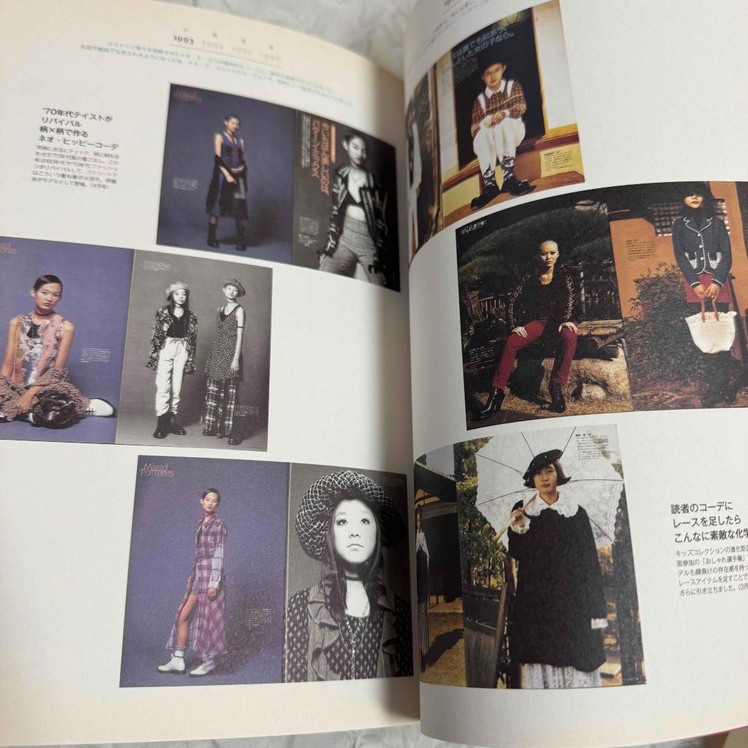 宝島社 CUTiE編集部 CUTiE CHRONICLE 1989-1999