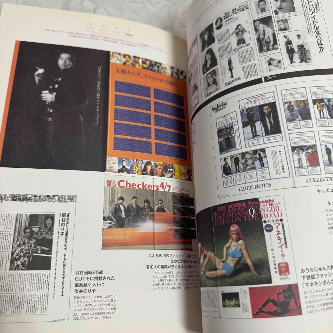 宝島社 CUTiE編集部 CUTiE CHRONICLE 1989-1999