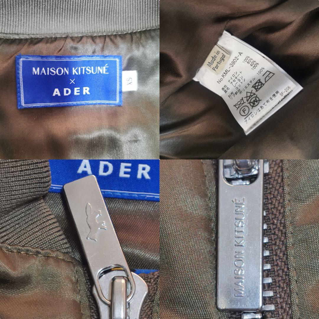 極美品　MAISON KITSUNE × ADER ジャケット　MA-1