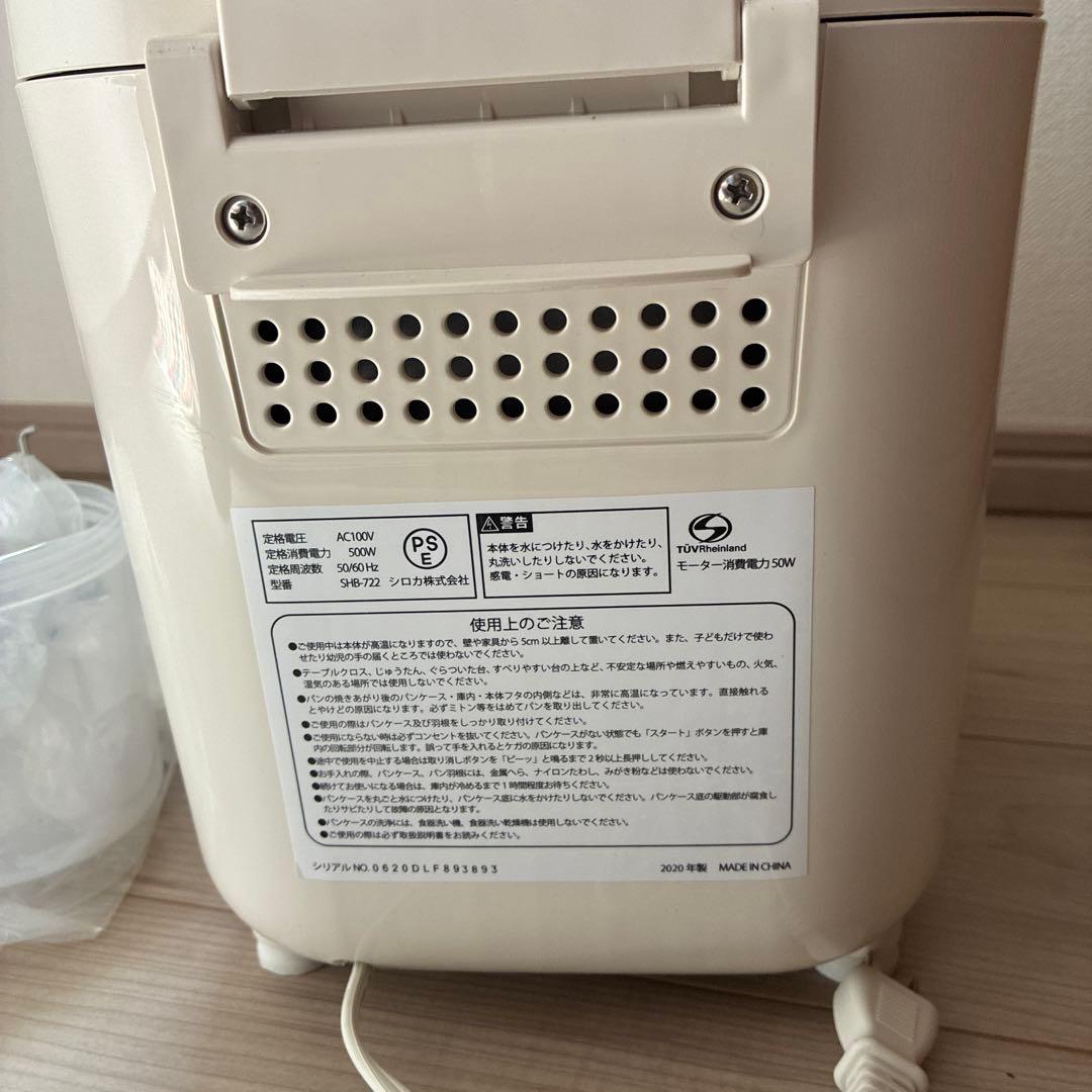 シロカ　ホームベーカリー　SHBー722