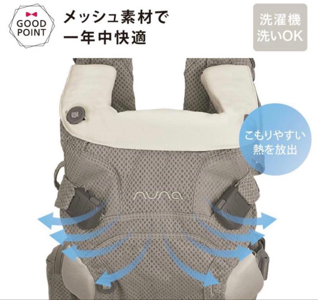 ⭐️美品⭐️NUNA Cudl Click 抱っこ紐 Fog