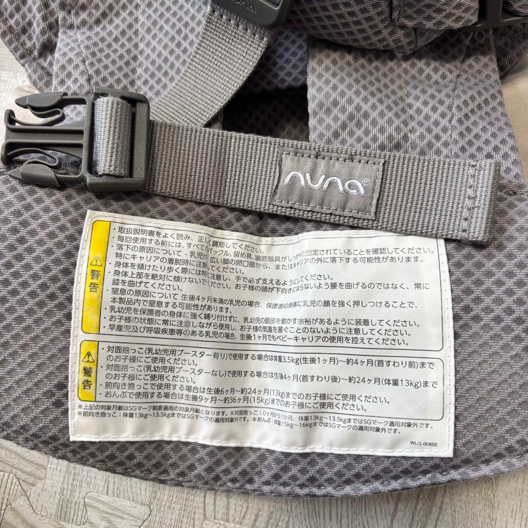 ⭐️美品⭐️NUNA Cudl Click 抱っこ紐 Fog