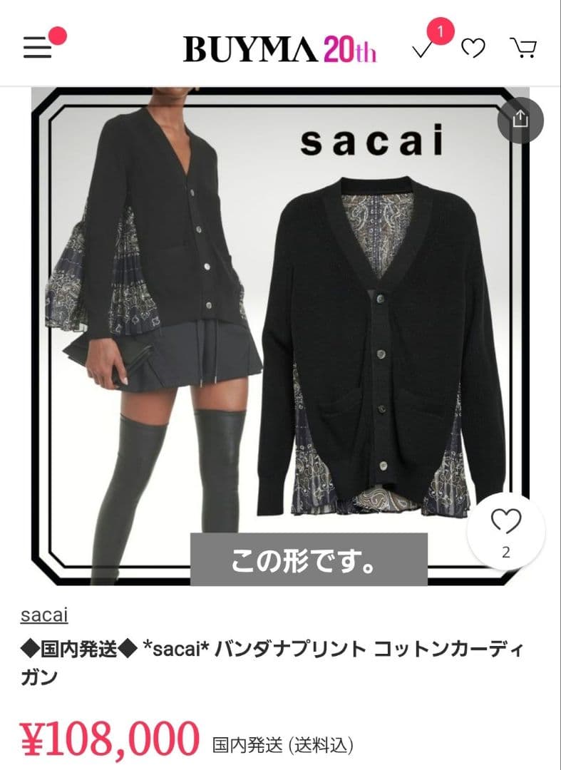 sacai 21AW 美品 53,000円程 バックプリーツ カーディガン