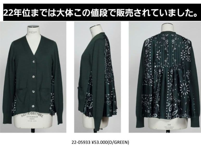 sacai 21AW 美品 53,000円程 バックプリーツ カーディガン