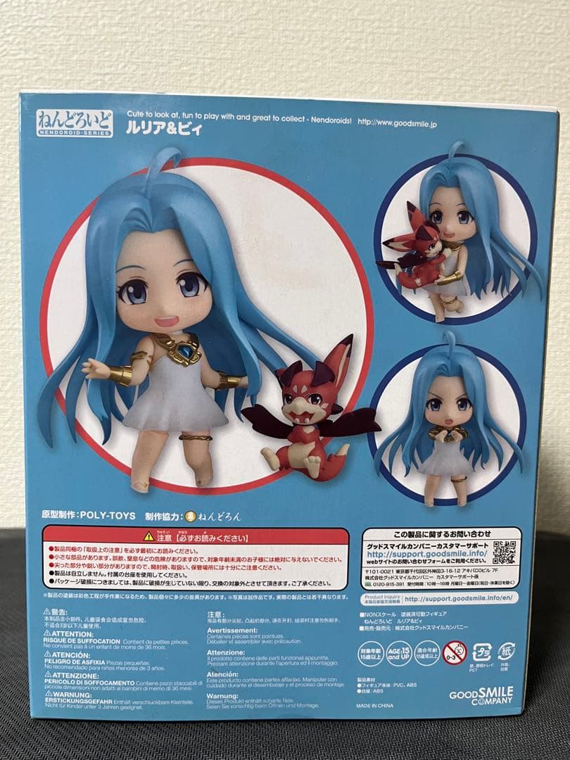 ねんどろいど グランブルーファンタジー ルリア＆ビィ