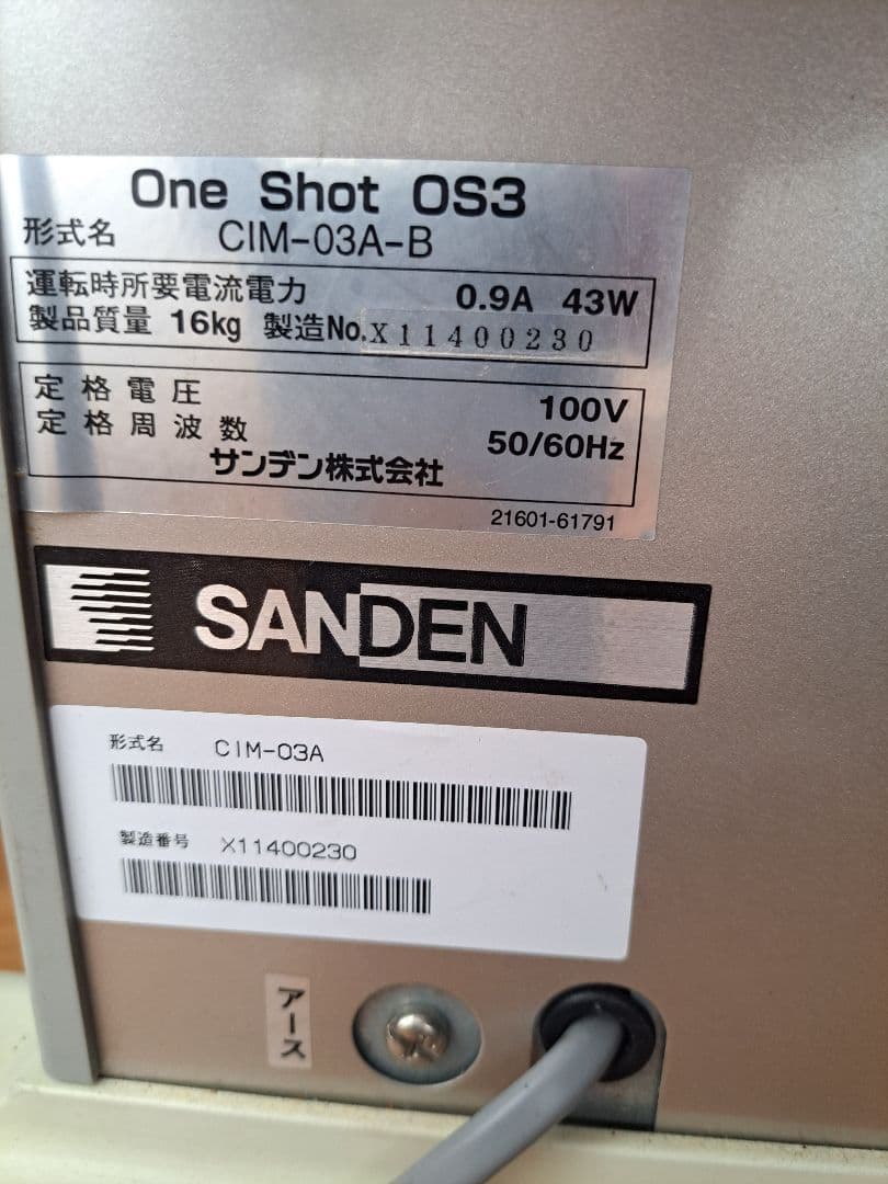 美品 サンデン ワンショットOS3 ポーションアイス