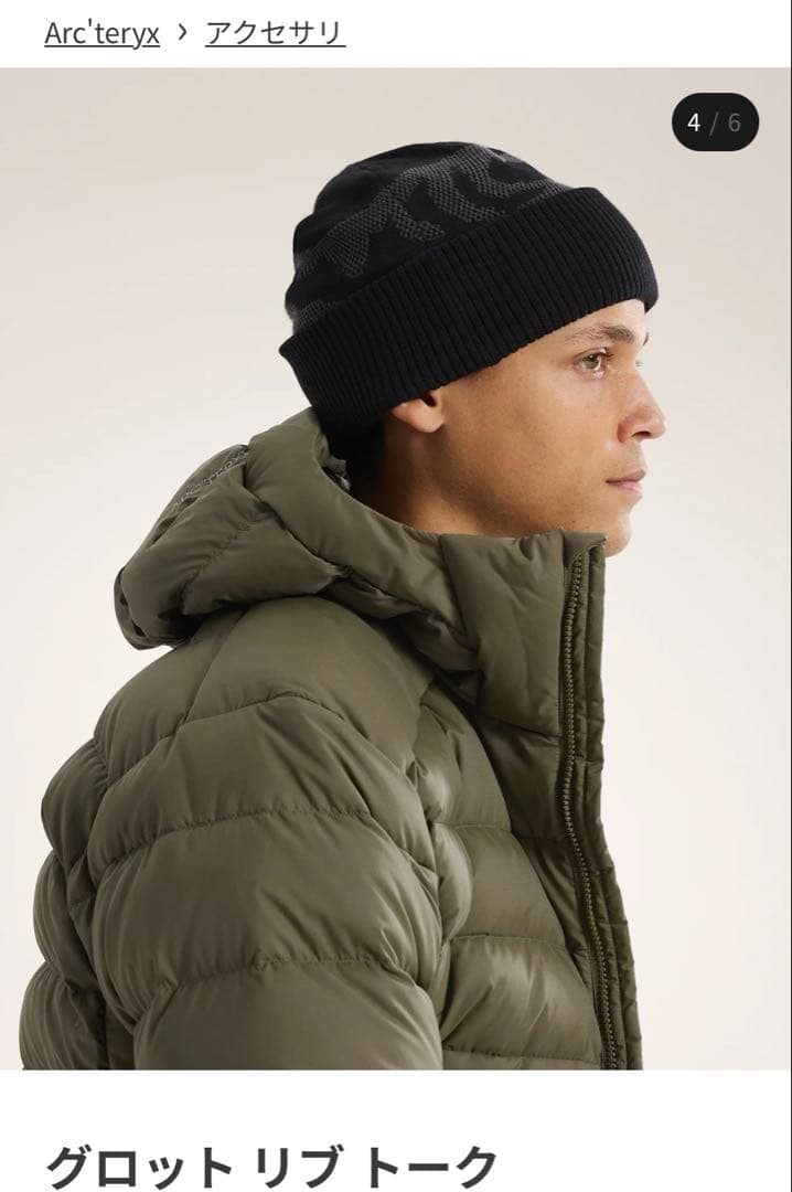アークテリクス グロットリブトーク ARC ́TERYX Grotto Toque