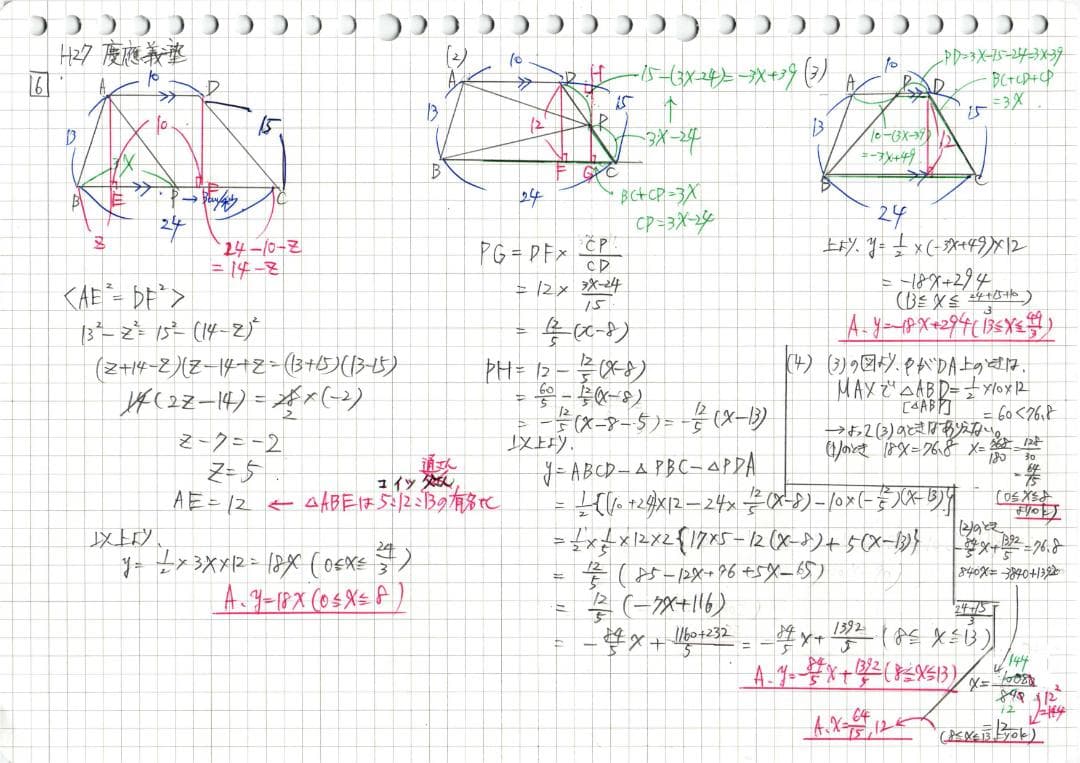 今だけ割引 塾講師オリジナル数学解説 慶應義塾 高校入試 過去問 2013-23
