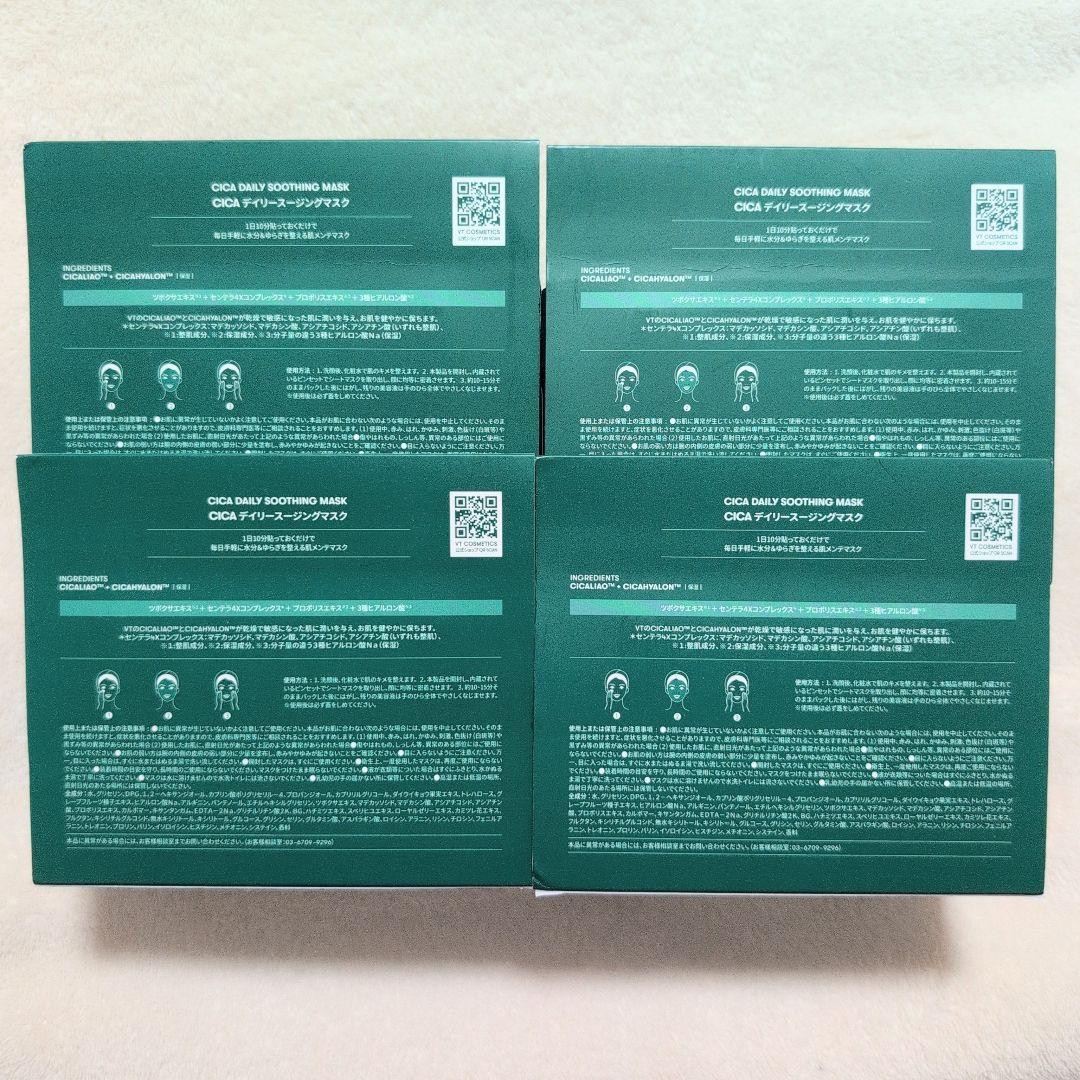 VT シカデイリースージングマスク 30枚入×4個セット