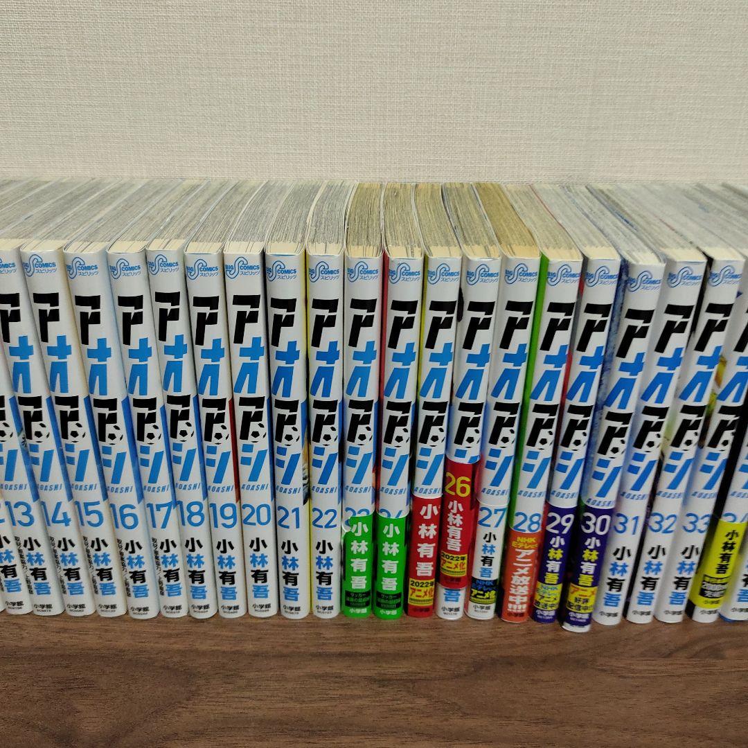 アオアシ 全40巻セット