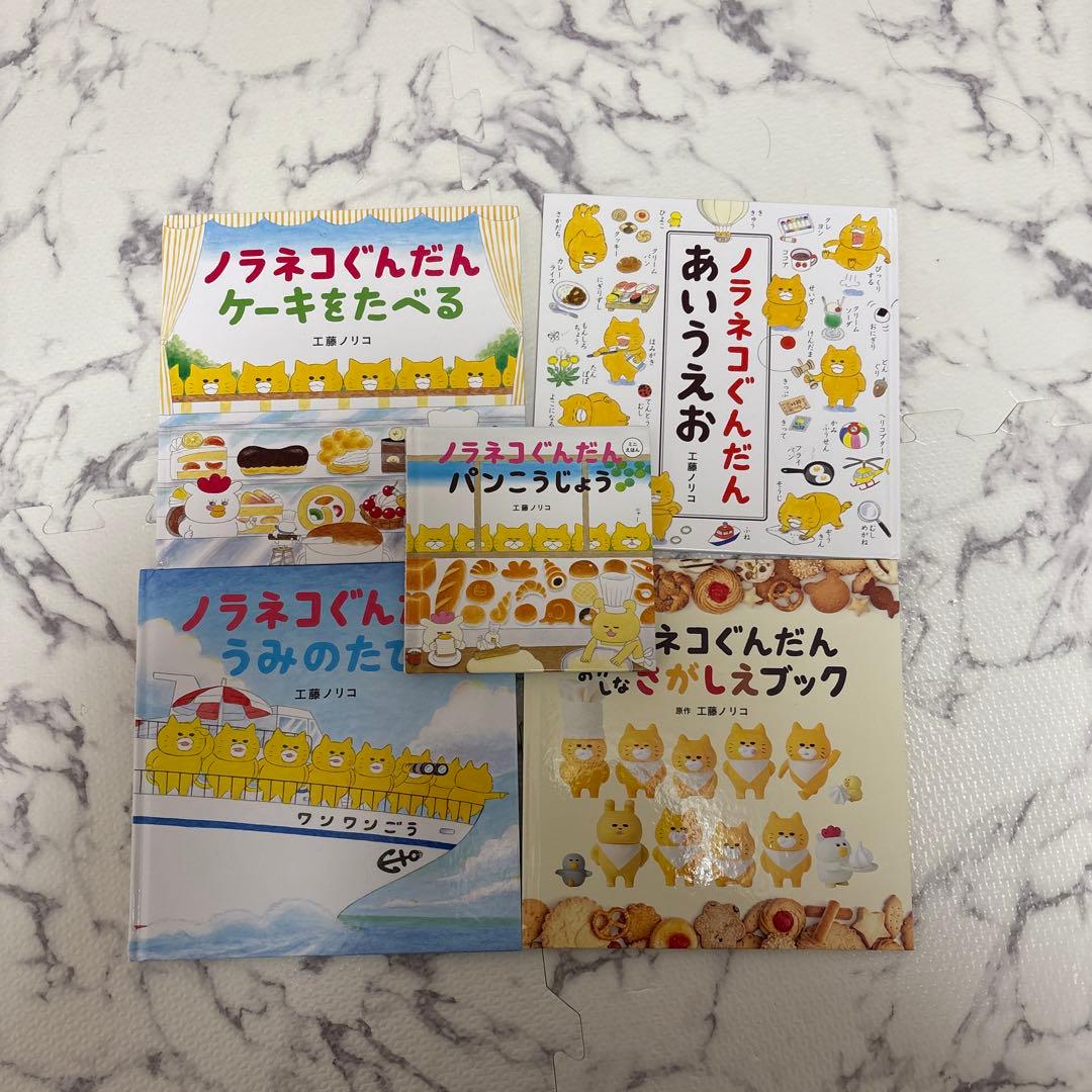 ノラネコぐんだん　10冊セット