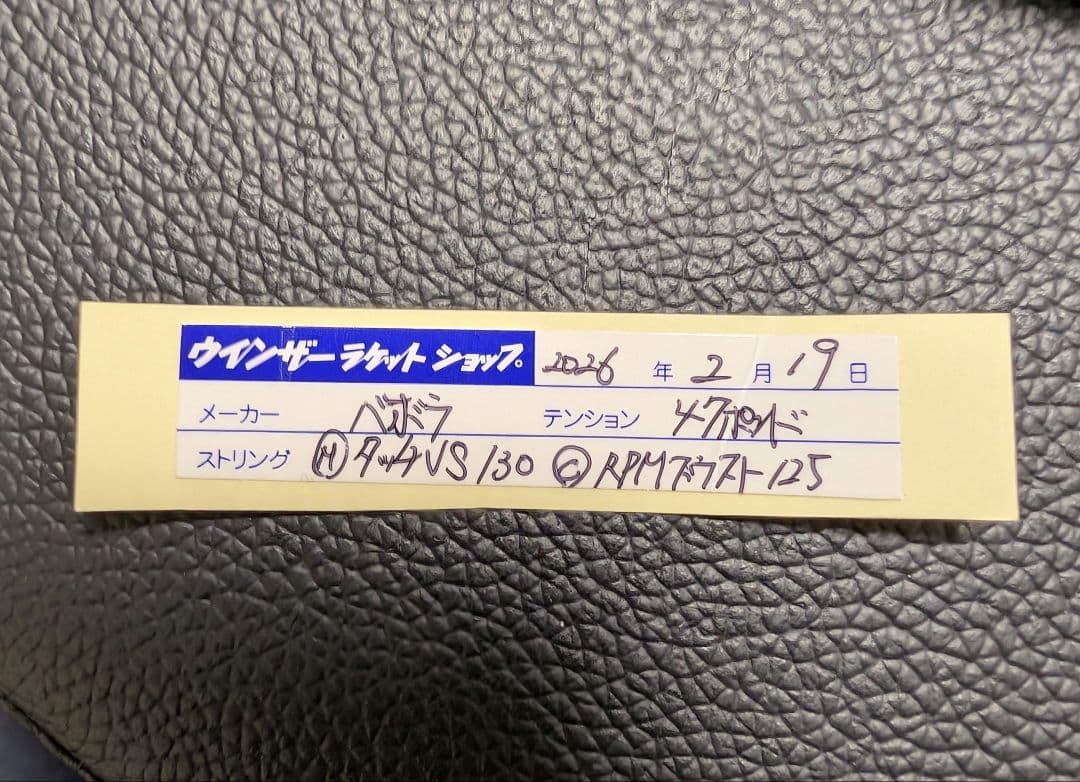 ピュアアエロ pureAero98 2026 G2