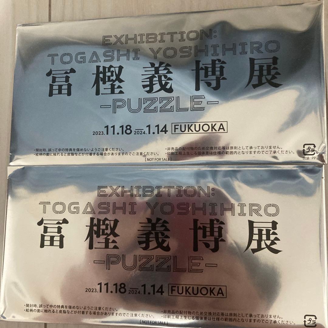冨樫義博展　　幽☆遊☆白書　グッズセット
