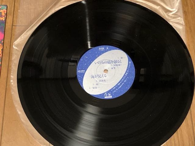 いのちの底を掘ると海が見える　永江雅俊　レコード　シンセサイザー音楽　仏教音楽