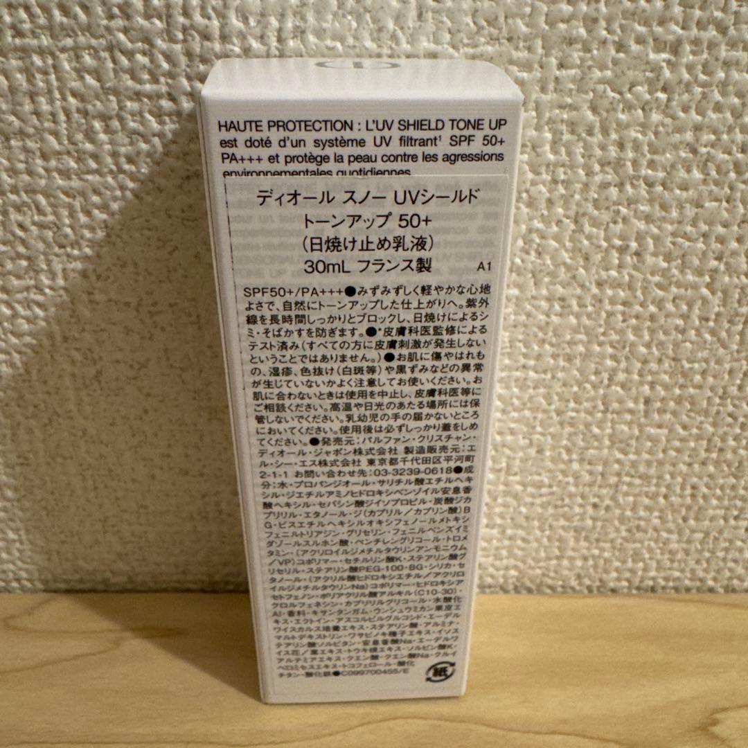 新品未開封Dior  UV SHIELDトーンアップ SPF50+