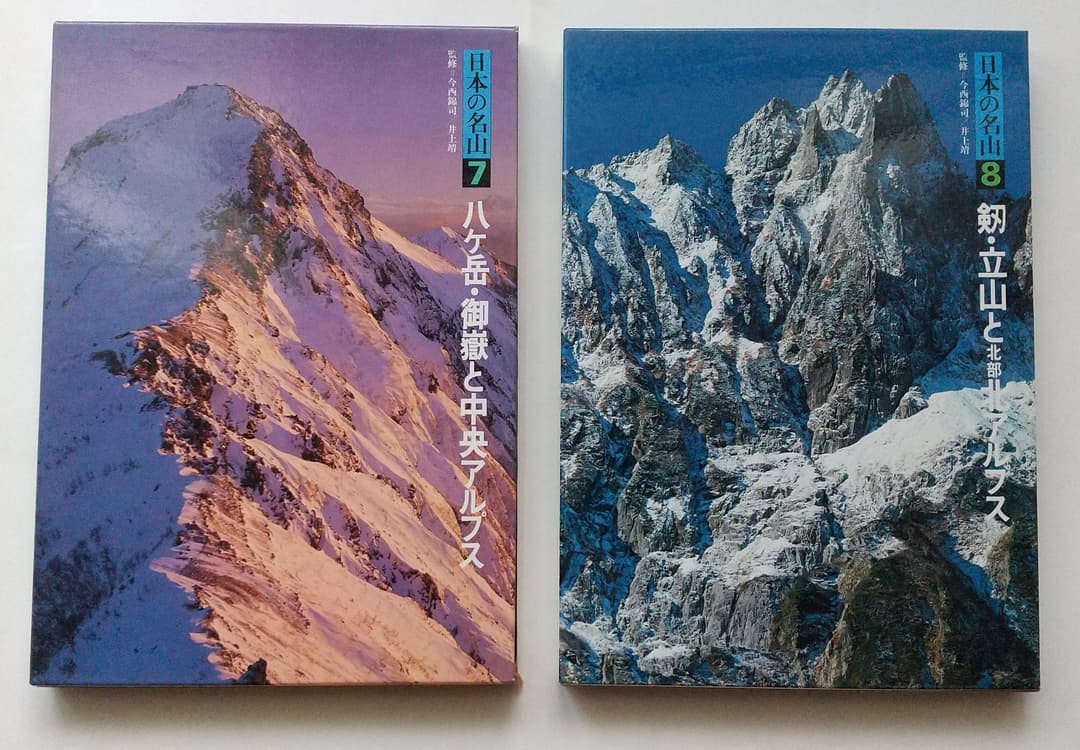 日本の名山　全１２巻　完全セット(美品)