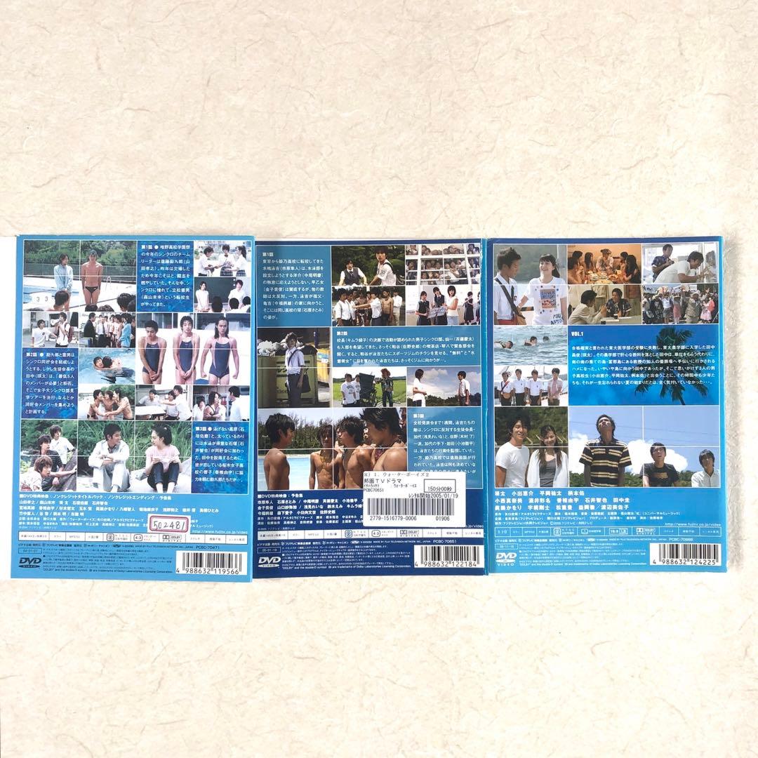 ウォーターボーイズ 1 + 2 + 2005夏 全11巻 DVD