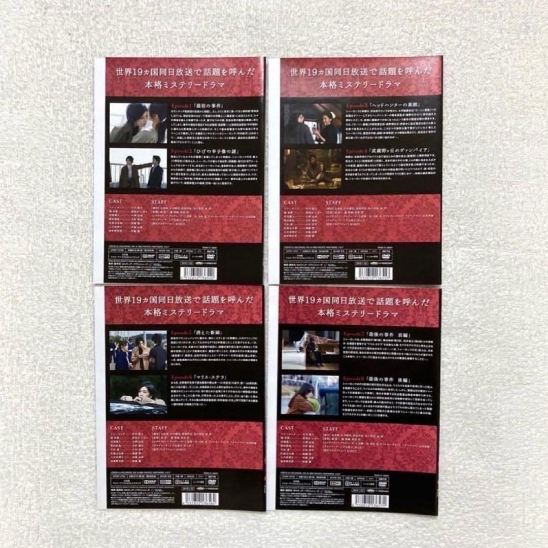 【DVD】ミス・シャーロック 全巻セット