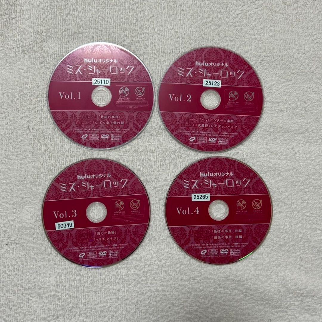 【DVD】ミス・シャーロック 全巻セット
