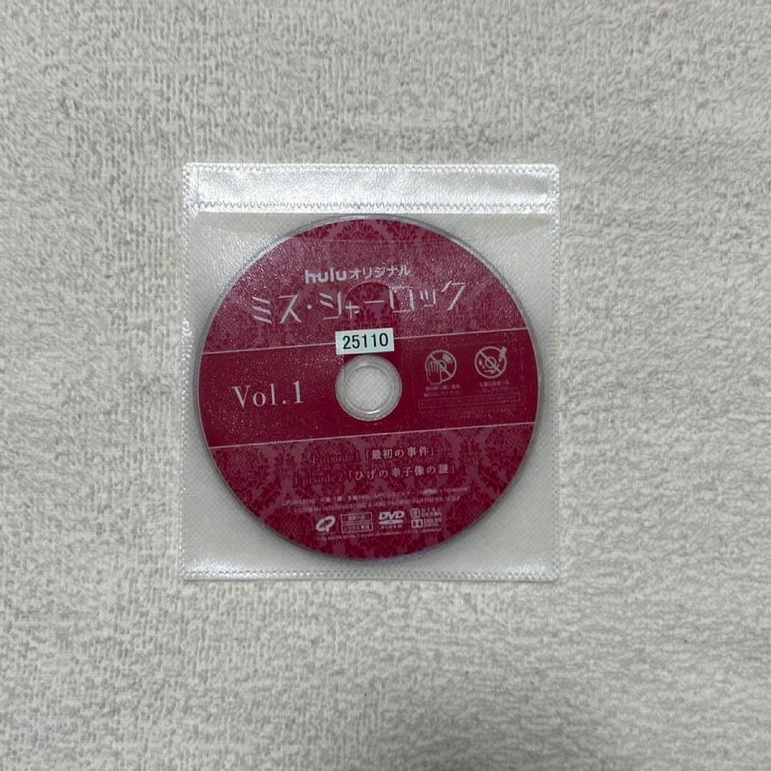 【DVD】ミス・シャーロック 全巻セット